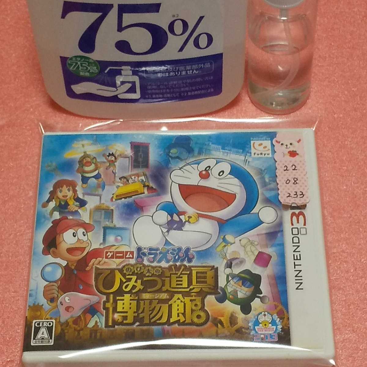 Nintendo 3DS ドラえもん のび太のひみつ道具博物館【管理】2208233