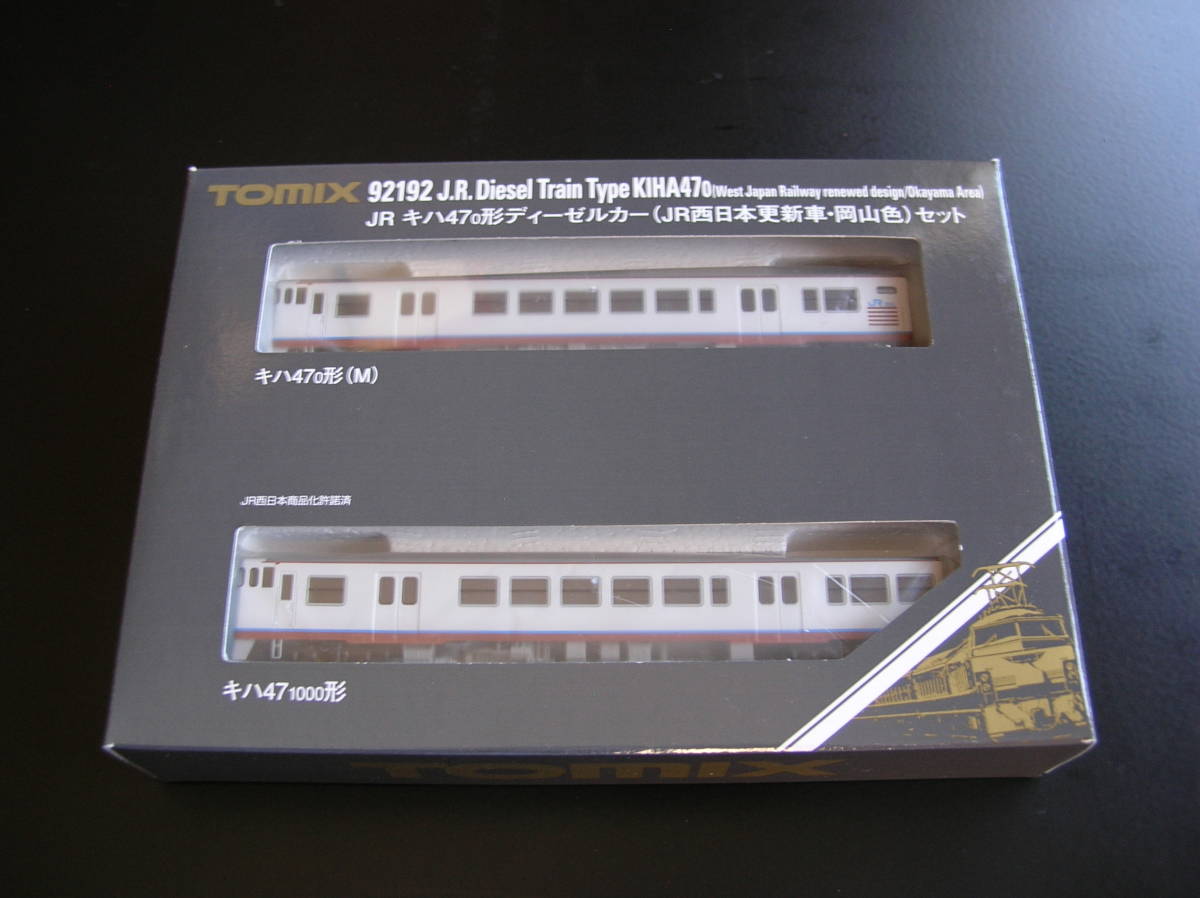 トミックス TOMIX JR西日本 キハ47 0形 ディーゼルカー（JR西日本更新車/岡山色）2両セット【希少品】新品_画像1