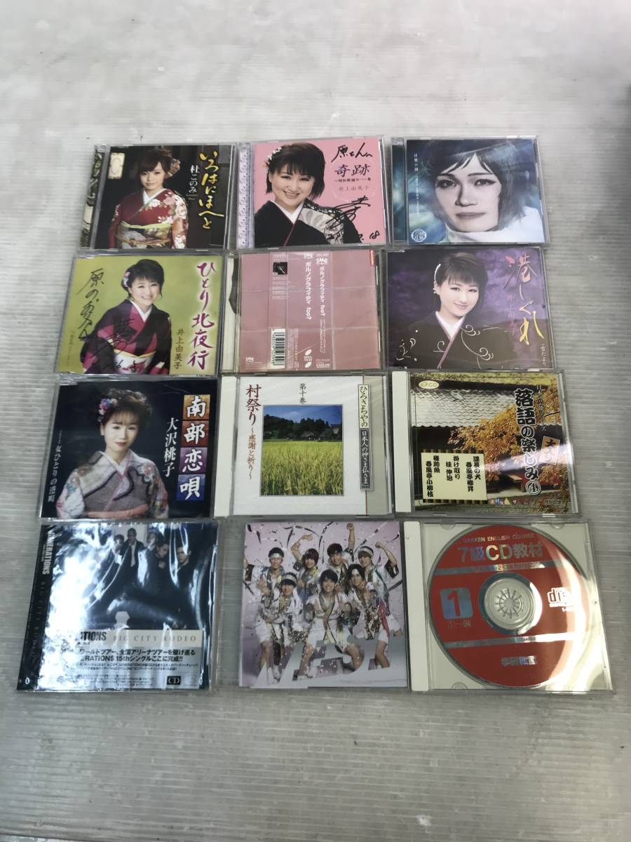 浜/邦楽/CD/100枚以上セットまとめ売り/AAA/関ジャニ∞/ゆず/Kis-My