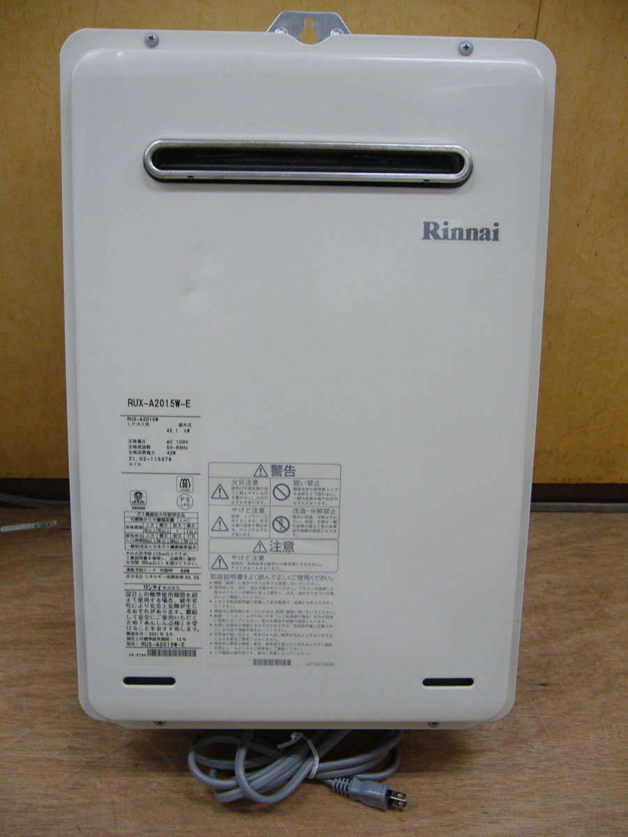 リンナイ ガス給湯器 LPGプロパン RUX-A2015W-E 給湯専用 、リモコン