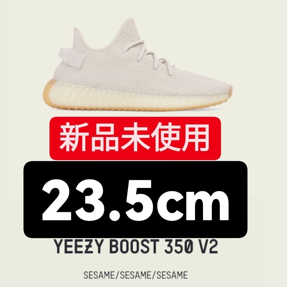 アディダスイージーブースト 350 V2 セサミ/ adidas YEEZY BOOST 350