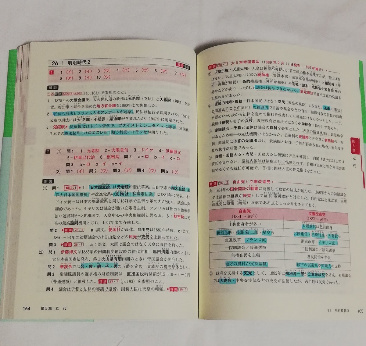 日本史基礎問題精講 (Basic Exercises)松本英治 日本史基礎問題精講 (Basic Exercises)松本英治