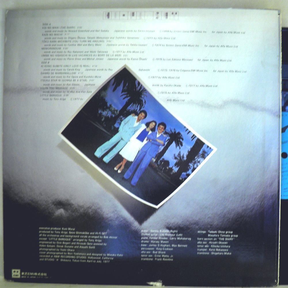 【検聴合格】1977年・並盤・ハイ・ファイ・セット「THE DIARY ザ・ダイアリー」【LP】_画像4