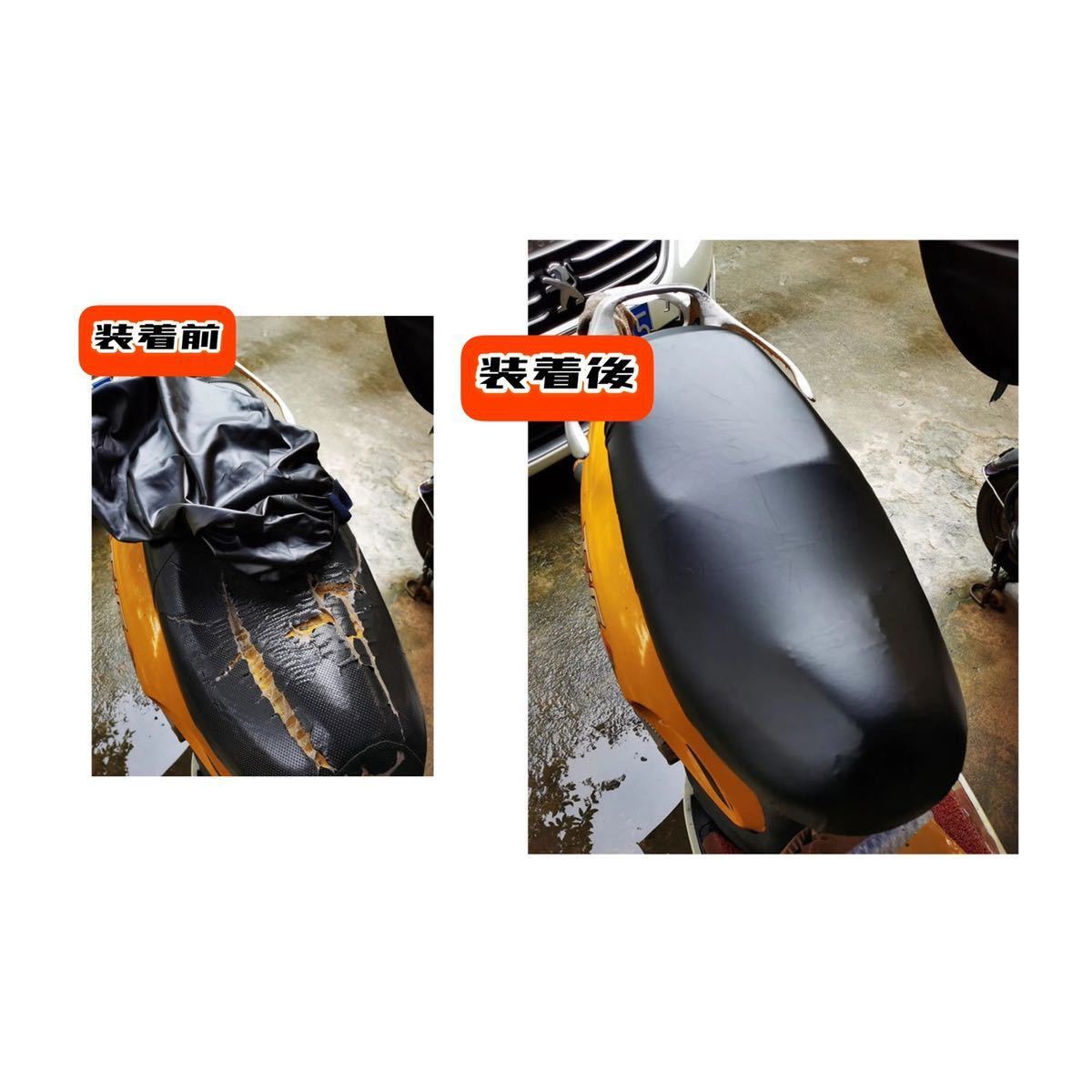 汎用 スクーター 原付 バイク シートカバー シート 補修 防水加工 伸縮素材 取付簡単 合皮 ブラック 耐摩擦 耐久性 オートバイ 張り替え_画像3