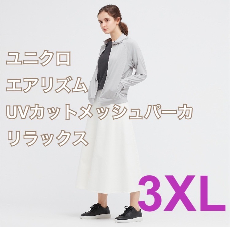 ユニクロ UNIQLO エアリズムUVカットメッシュパーカ(リラックス ユニクロ UNIQLO エアリズムUVカットメッシュパーカ(リラックス