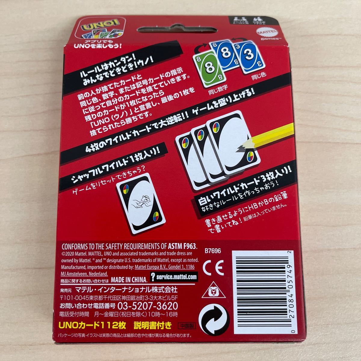 UNO アウトレット品 日本語版 ウノ カードゲーム マテル 新品 未使用品｜PayPayフリマ