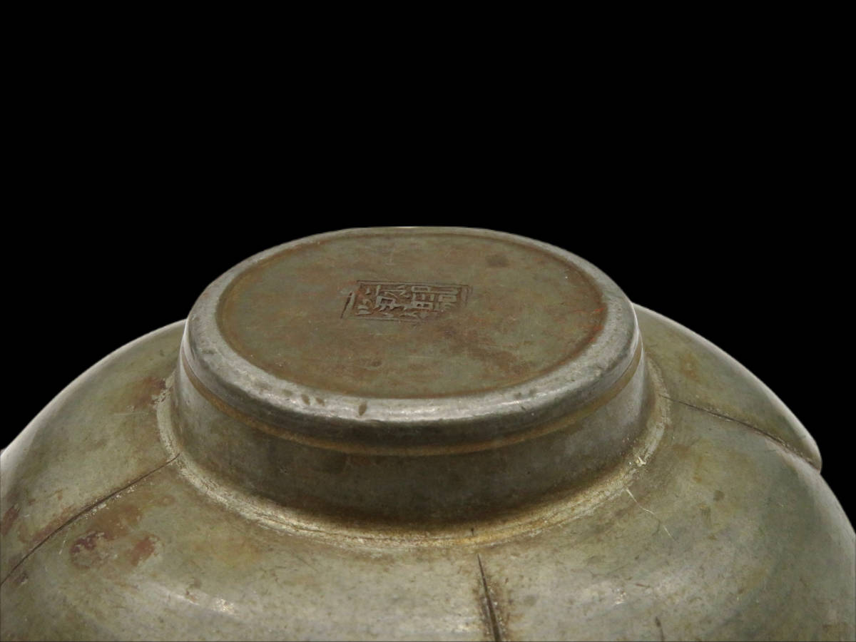 R231 永記浄錫 時代物 錫製 漢詩彫 茶托 托子 五客 茶器 錫器 茶道具 中国古玩 煎茶道具 在銘 重さ:380.4g_画像6