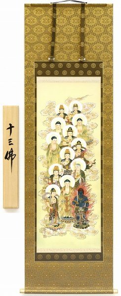 ◎池戸静芳『十三佛』日本画☆仏画・掛け軸・【新品】 www