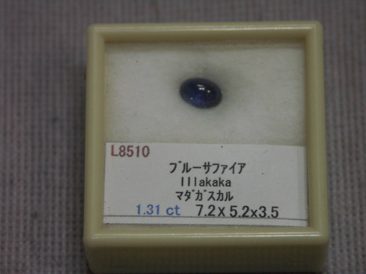 ブルーサファイア　1.31ｃｔ　マダガスカル・イラカカ産_画像1