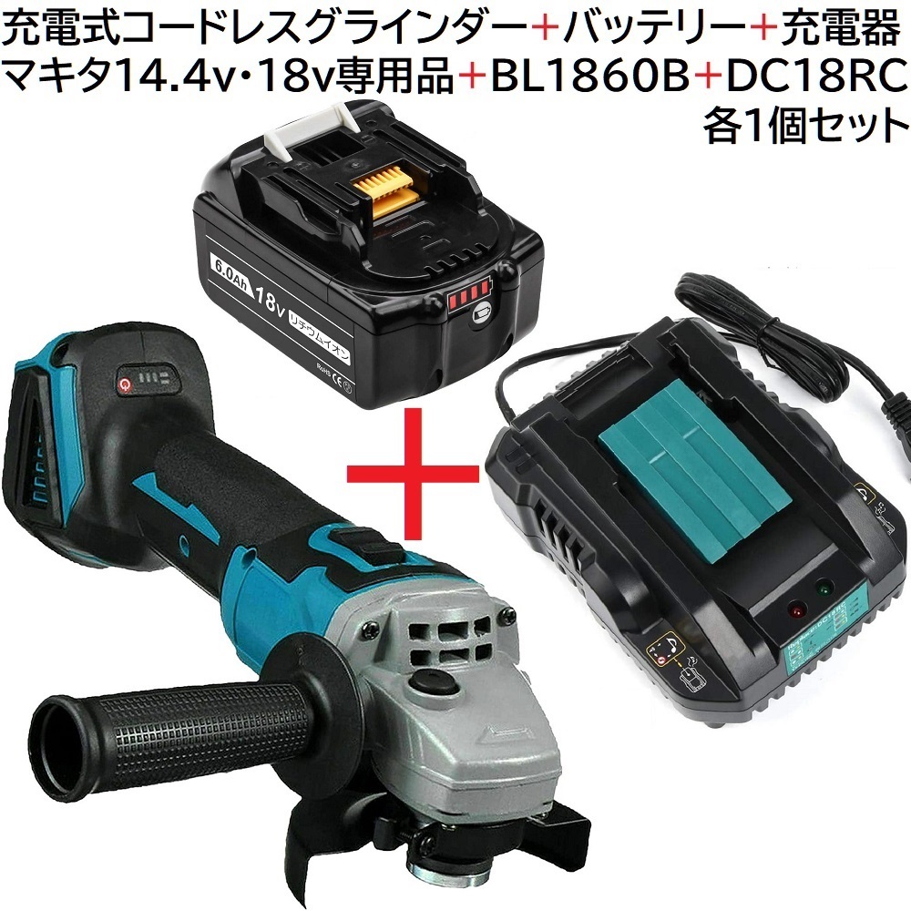 専用 充電器 BL1860B コードレス 蓄電池 リチウムイオン マキタ サンダー 充電式 グラインダー DC18RC ヤスリ 互換 + バッテリー + セット - www.esyav.com 専用 充電器 BL1860B コードレス 蓄電池 リチウムイオン マキタ サンダー 充電式 グラインダー DC18RC ヤスリ 互換 + バッテリー + セット - www.esyav.com