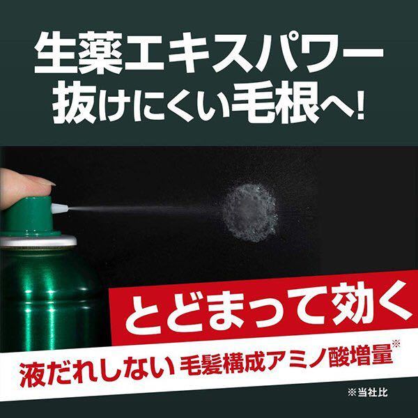 ☆育毛トニック 10本セット バスクリン　インセント 抜け毛予防＆育毛剤　180g