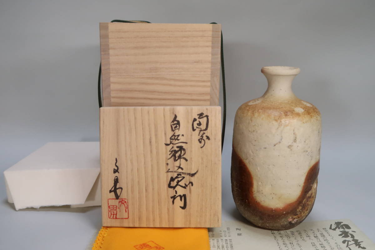 衝撃特価衝撃特価人気作家☆川端文男【師 陶芸 | iteal.fr