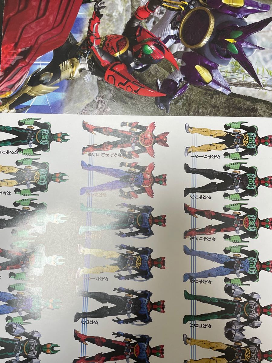 【美品】愛蔵版 平成仮面ライダー超全集 BOX1 仮面ライダーオーズ メモリアルブック