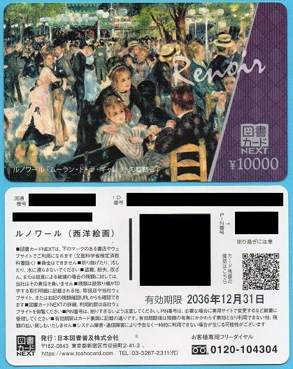 ◇図書カードNEXT 10,000円×30枚 300,000円分 有効期限2036.12/31迄 未