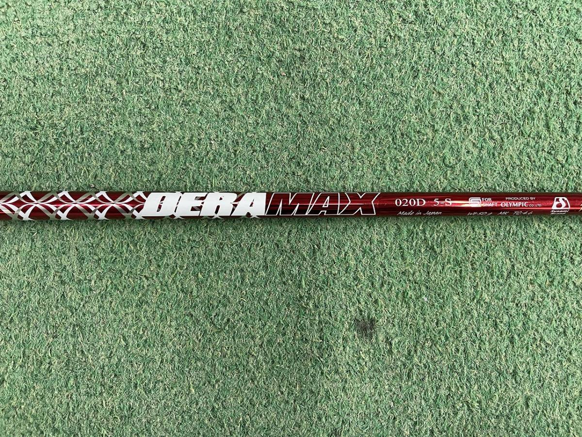 ぶっ飛び 美品 赤デラ 020 Premium Series デラマックス DERAMAX 軽硬 5S 長尺 リシャフト工賃 スパイン調整 MOIチューニング込