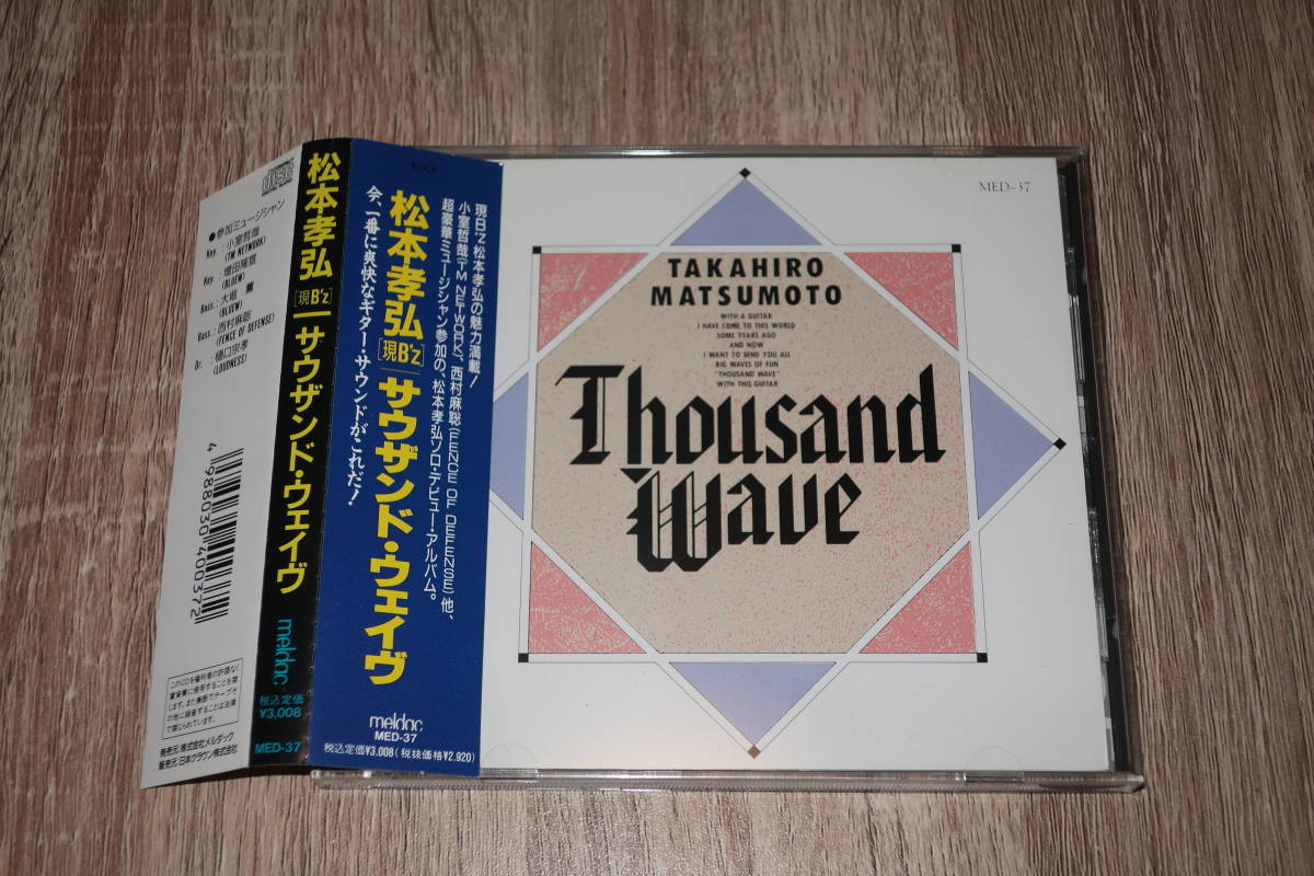 松本孝弘 (Tak Matsumoto / B'z) 廃盤CD「Tho | JChereヤフオク代理購入