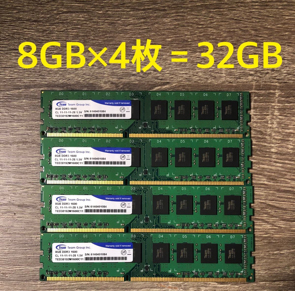 PCメモリTeam Group TED38192M1600C11 8GB DDR3-1600 PC3-12800 4枚 計32GB umbandung.ac.id PCメモリTeam Group TED38192M1600C11 8GB DDR3-1600 PC3-12800 4枚 計32GB umbandung.ac.id