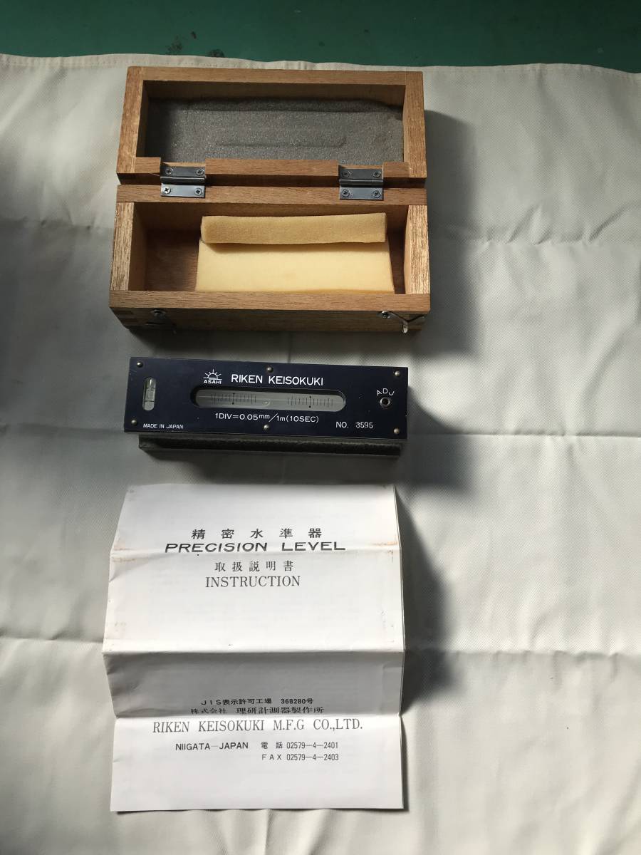 理研計測器☆精密平形水準器 150×0.05☆中古 理研計測器☆精密平形水準器 150×0.05☆中古