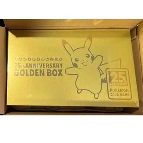 ポケモンカード 25周年 ゴールデンボックス シュリンク付き 25th ANNIVERSARY GOLDEN BOX 新品未開封 希少