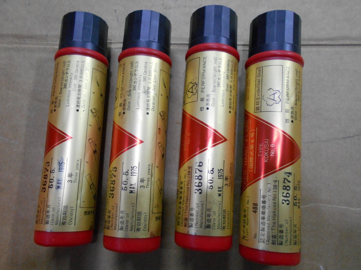 24-159 international .. corporation urgent security . tube signal .. international type no. 6 number (4 pcs insertion .) gauze bandage tape attaching transportation . model approval Sakura Mark equipped 