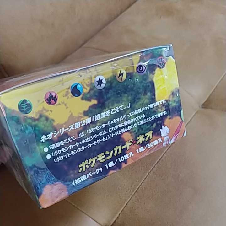 未開封 ポケモンカード 拡張パック ポケモンカードゲーム 旧裏面 未開封 ポケモンカード 拡張パック ポケモンカードゲーム 旧裏面