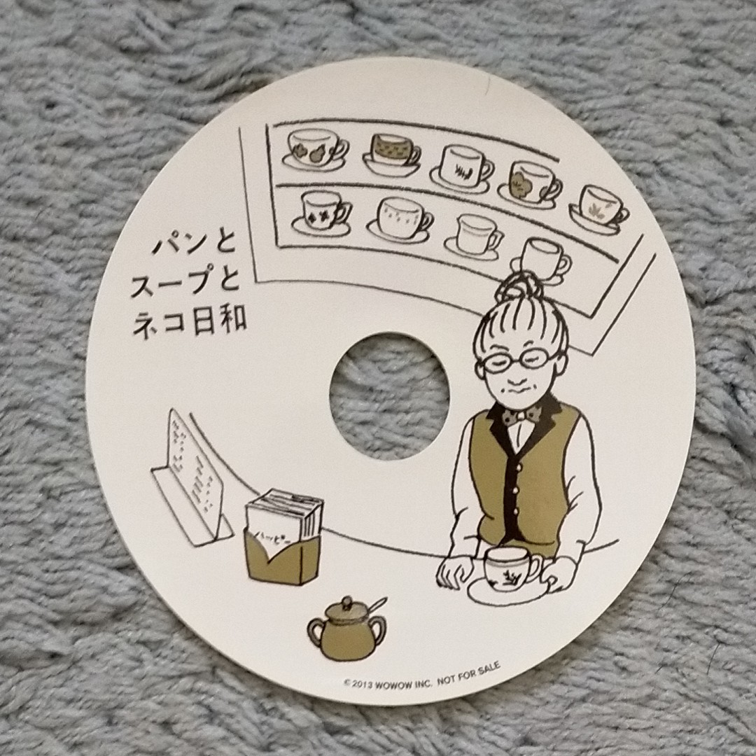 パンとスープとネコ日和 DVD-BOX 小林聡美 帯付