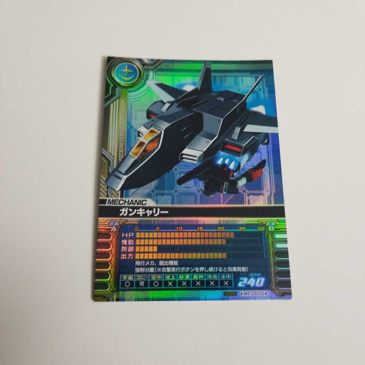 Yahoo!オークション - ガンダム0083カードビルダー レア ガン Yahoo!オークション - ガンダム0083カードビルダー レア ガン