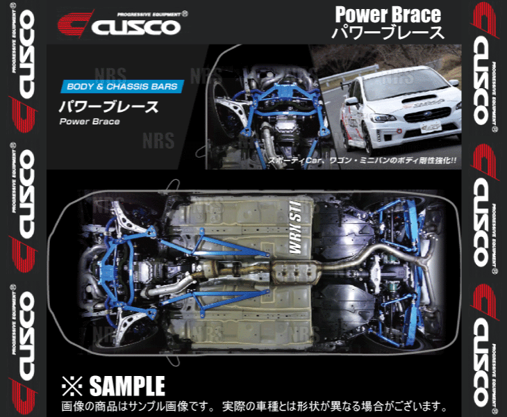 CUSCO クスコ パワーブレース (フロアー リヤ・サイド) エスティマ ACR30W/MCR30W/ACR40W/MCR40W 2000/1~2006/1 2WD/4WD車 (813-492-RS
