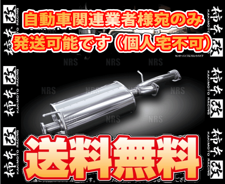 柿本改 カキモト センターパイプ レガシィ ツーリングワゴン BP5 EJ20 03/5～09/5 4WD 5MT/6MT/4AT/5AT (BCP314_画像1