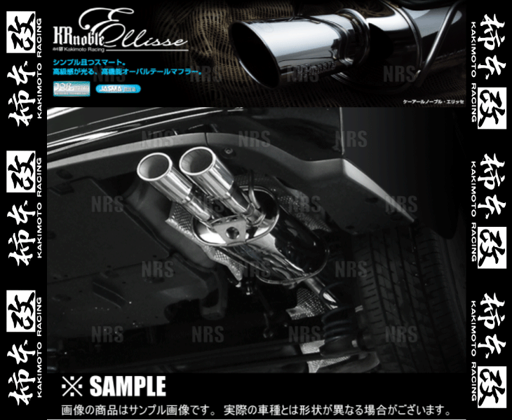 柿本改 カキモト KRnoble Ellisse (クリスタル) VOXY （ヴォクシー） ZRR80W 3ZR-FAE 14/1～ FF CVT (T523132A