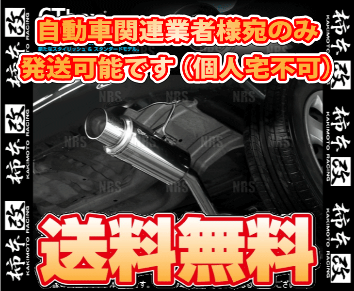 柿本改 カキモト hyper GT box Rev. アルト ラパン HE21S K6A 02/10～07/5 FF/4WD 5MT/4AT (S41310_画像1