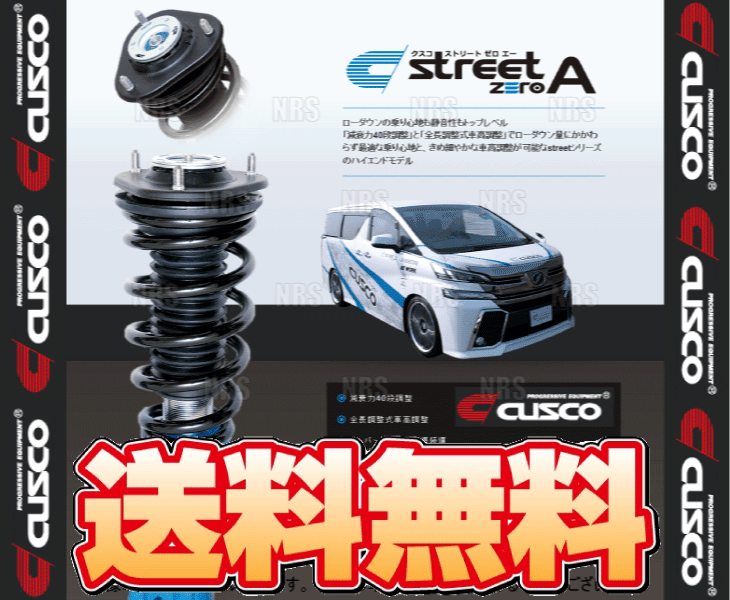 CUSCO クスコ 車高調 street ZERO A ストリート ゼロA ブルー/青 フィット ハイブリッド GR3/GR4 2020/2～ FF/4WD (3F1-62N-CB_画像1