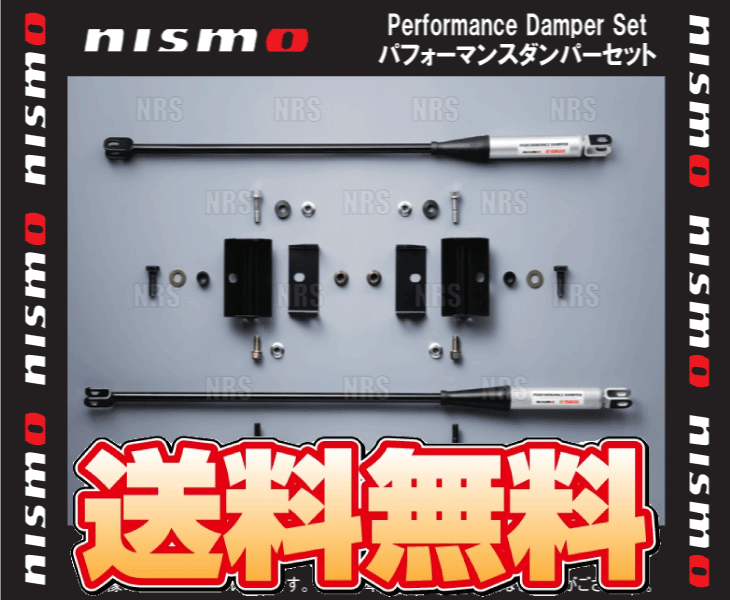 NISMO ニスモ パフォーマンスダンパーセット　スカイラインGT-R　R33/BCNR33 (544B0-RSR35_画像1