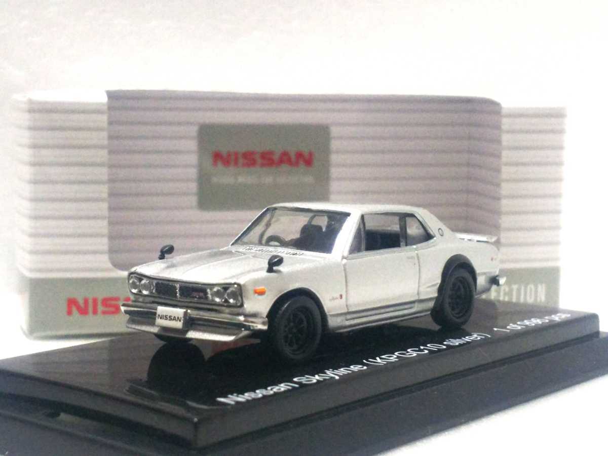 日産特注 京商 1/64 スカイラインHT 2000GT-R ハコスカ KPGC10