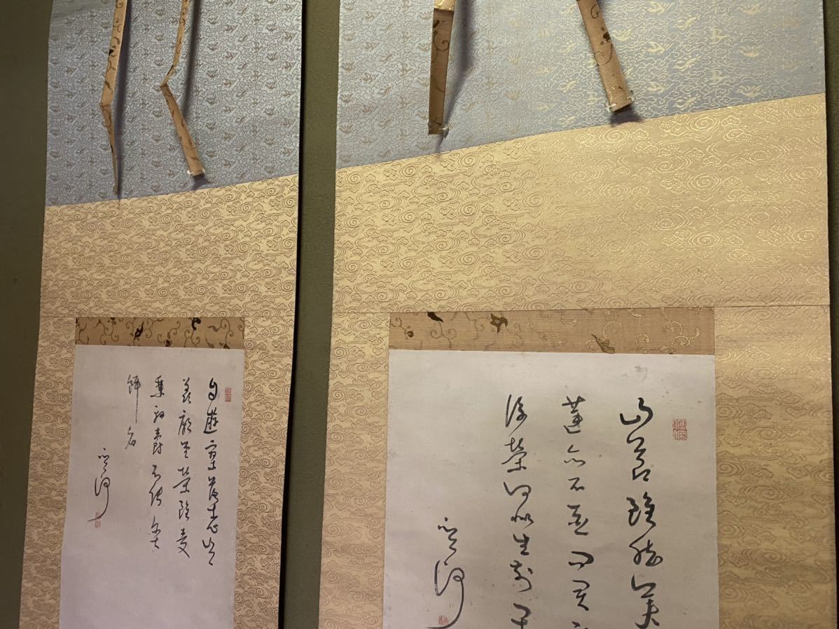 【真作】 長沢芦雪 鶴亀図 双幅 菅茶山 賛 二重箱 川端玉雪 極状 紙本水墨淡彩 江戸後期 奇想の画家 儒学者 円山応挙 日本画 掛け軸_画像8