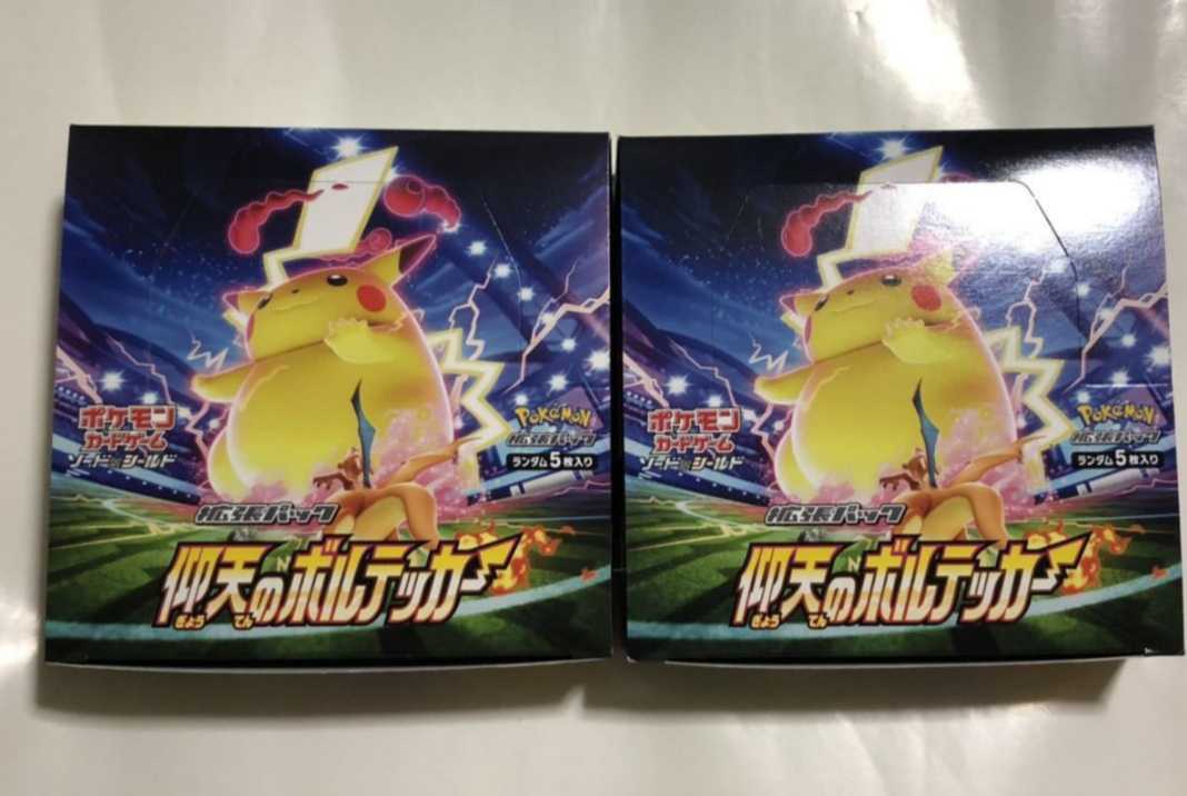 新品 ポケモンカード 仰天のボルテッカー 2BOXセット シュリンク無し