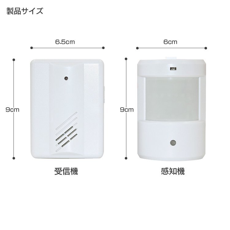 人感チャイム ワイヤレス呼び出しチャイム 電池式 受信機2個セット 電波受信距離100m 動体検知 感知式 非接触 防犯用アラーム _画像6