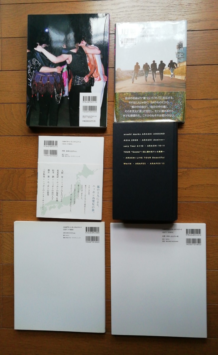 嵐 コンサートパンフレット & 嵐本 20冊セット|Yahoo!フリマ 嵐 コンサートパンフレット & 嵐本 20冊セット|Yahoo!フリマ