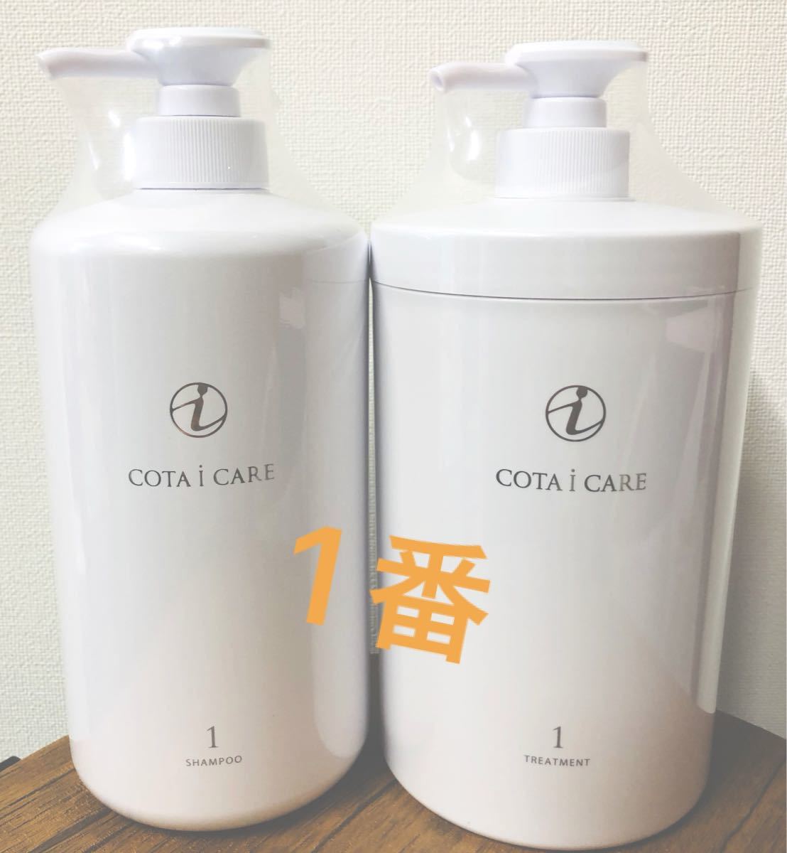 コスメ COTA I CARE - 9番 ボトルセット コタ アイケア シャンプー&トリートメントの通販 by トランプ｜コタアイケアなら