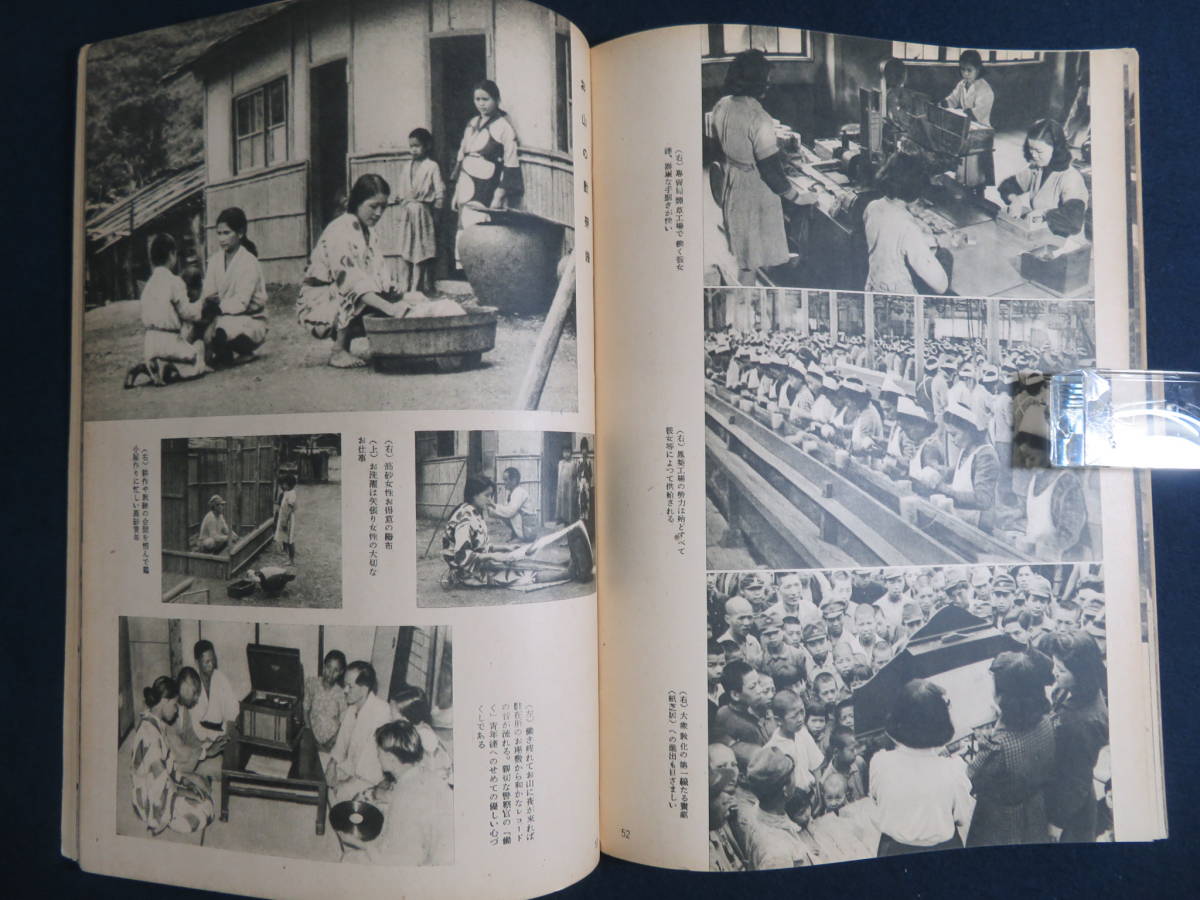5) 戦前 台湾 『大東亜戦争と台灣青年』 昭和19年 戦時下 臺灣写真大量 ...