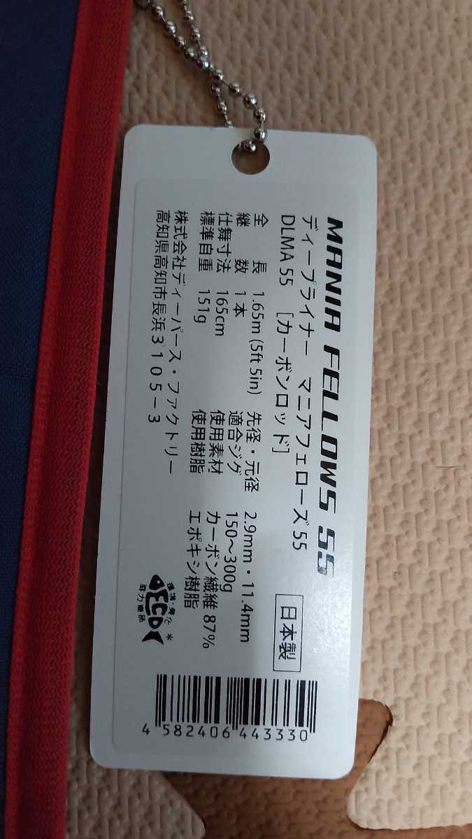 56%以上節約 マニアフェローズ46値下げ sushitai.com.mx