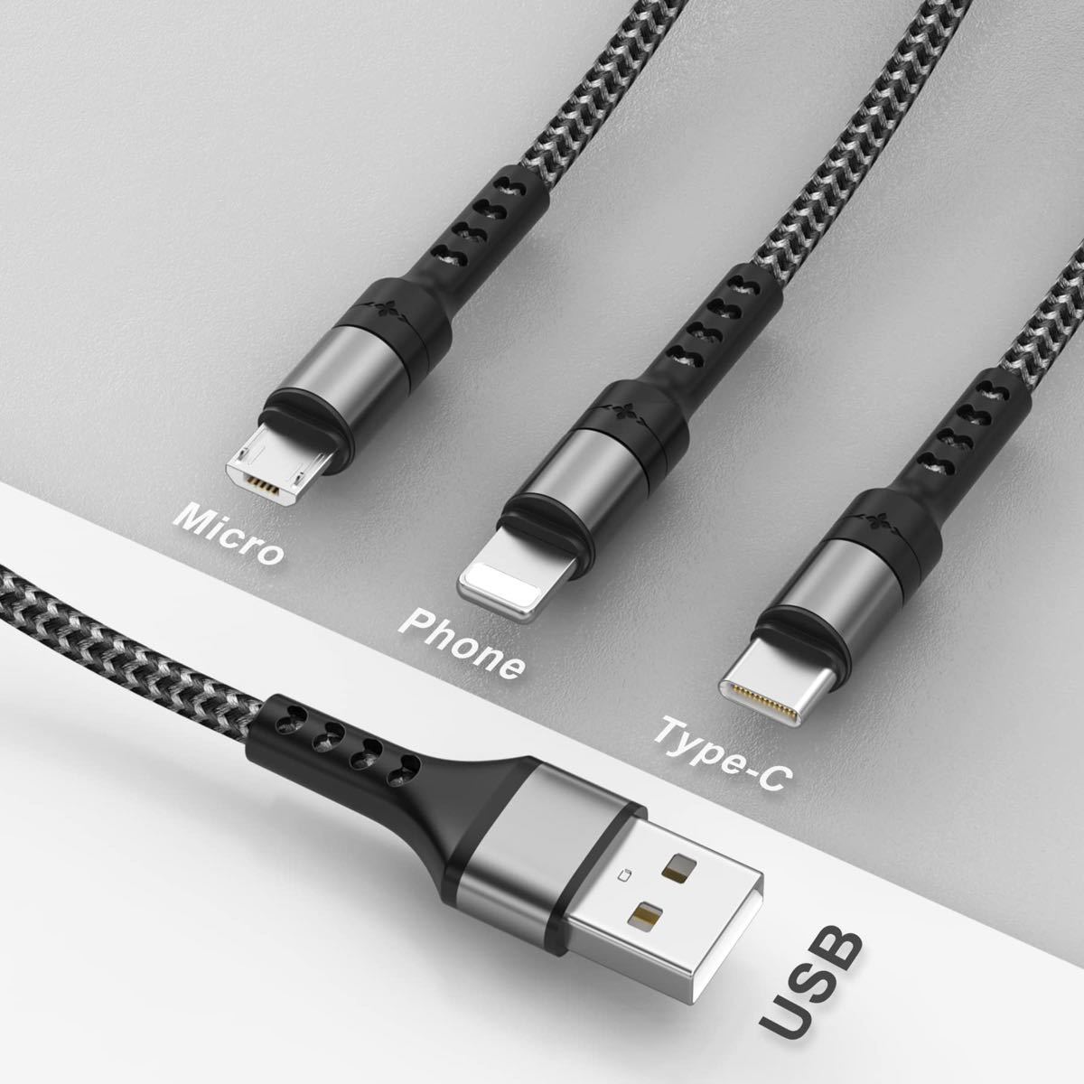 3in1 充電ケーブル USB 3A 充電コード USB Type C  ライトニングケーブル USBケーブル