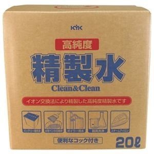 新品　古河薬品工業　ＫＹＫ　 高純度精製水 クリーン＆クリーン　　２０リッター　1本　　０５－２００_画像1