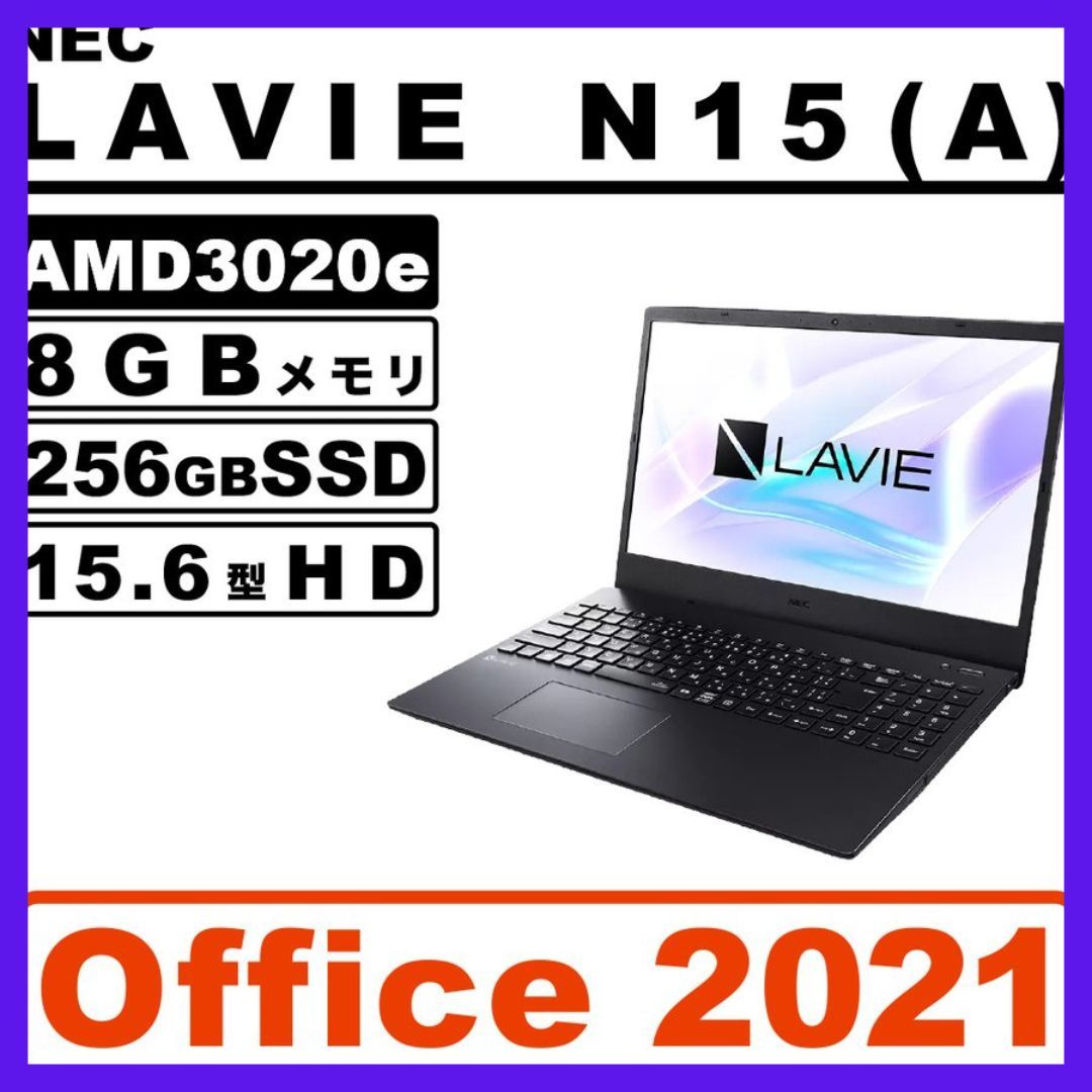 NECノートパソコン LAVIE Direct N15(A) MSオフィス入り Window11