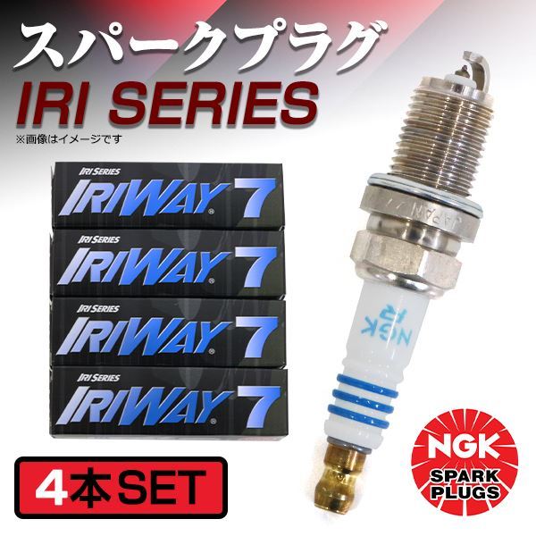 IRIWAY7 4558 スイフト HT81S 高熱価プラグ NGK スズキ 交換 補修 プラグ 日本特殊陶業_画像1