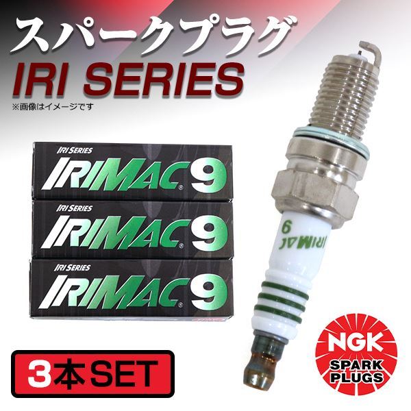 IRIMAC9 4051 モコ MG21S 高熱価プラグ NGK 日産 交換 補修 プラグ 日本特殊陶業_画像1
