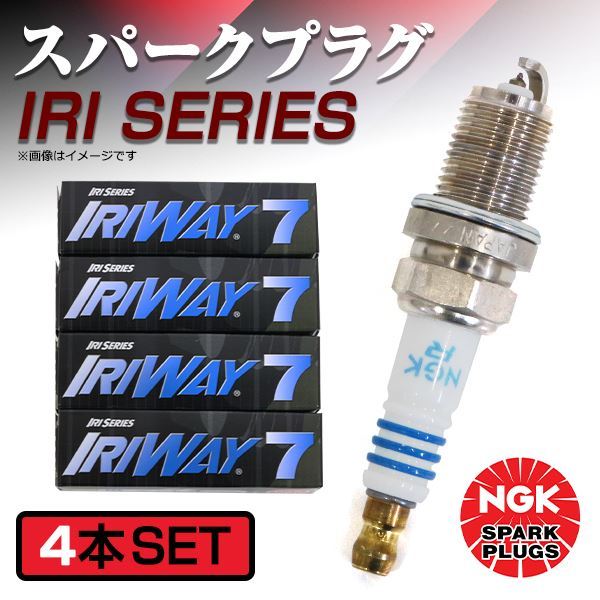 IRIWAY7 4558 アルテッツァ SXE10 高熱価プラグ NGK トヨタ 交換 補修 プラグ 日本特殊陶業_画像1
