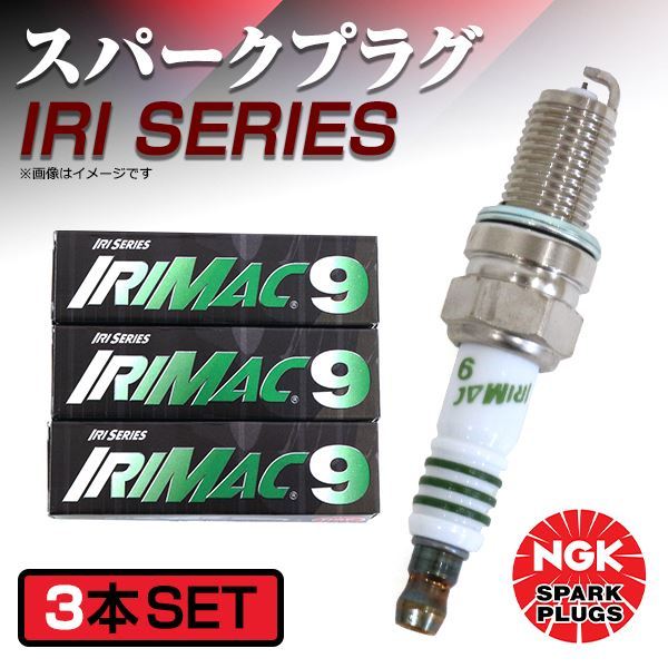 IRIMAC9 4051 アルト ワークス HA23S HA23V 高熱価プラグ NGK スズキ 交換 補修 プラグ 日本特殊陶業_画像1