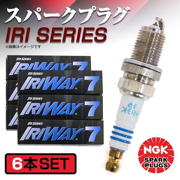 IRIWAY7 4558 ローレル GC35 GNC35 高熱価プラグ NGK 日産 交換 補修 プラグ 日本特殊陶業_画像1