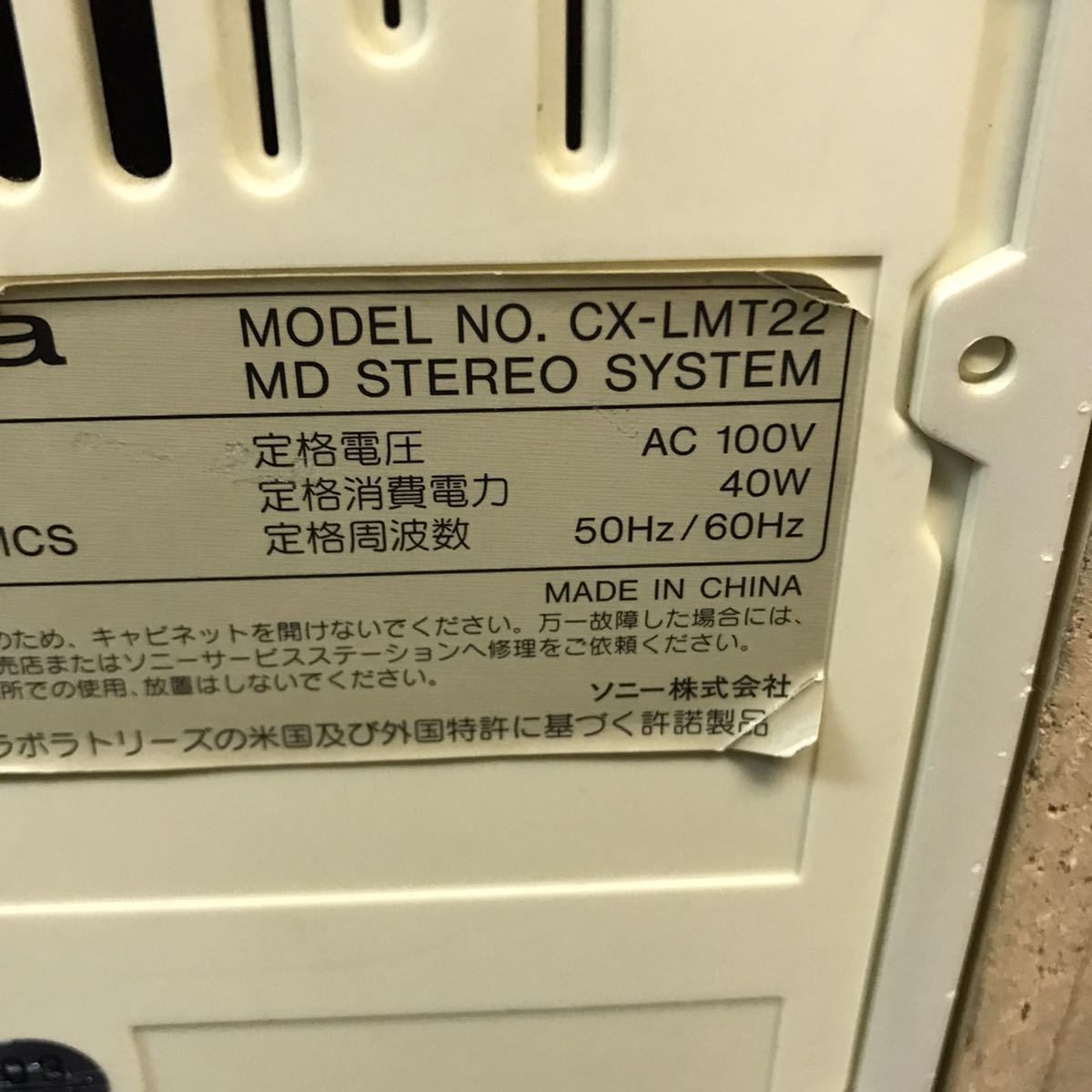 AIWA MD/CD/カセットコンポ CX-LMT22 ジャンク アイワ(MDコンポ AIWA MD/CD/カセットコンポ CX-LMT22 ジャンク アイワ(MDコンポ